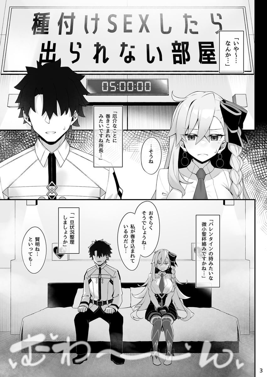 Fate/Grand Order、Fate系列、藤丸立香 (男) 1名男孩 1名女孩 床 辫子 乳房