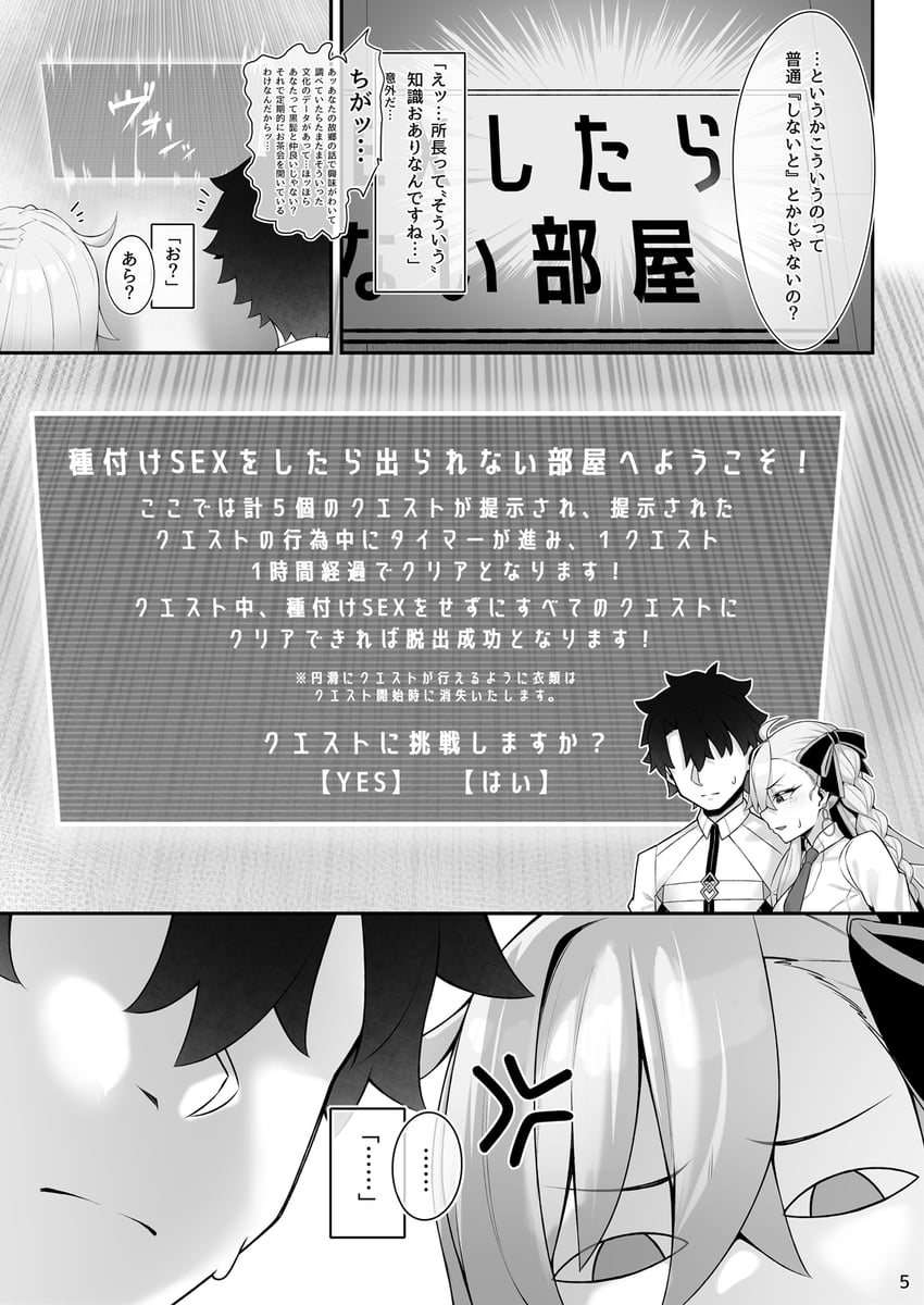 Fate/Grand Order、Fate系列、藤丸立香 (男) ... 1名男孩 1名女孩 辫子 乳房