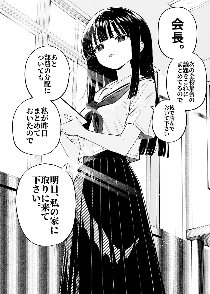 原创 1名女孩 齐刘海 乳房 教室 灰度