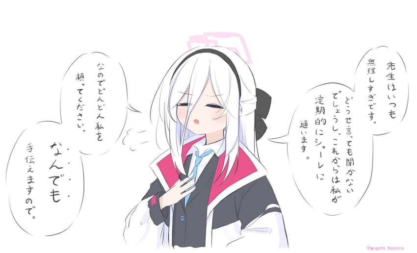 蔚蓝档案、圭 (蔚蓝档案)、珪 (学生) (蔚蓝档案) 1名女孩 无语 黑色发带 黑色丝带 西装外套