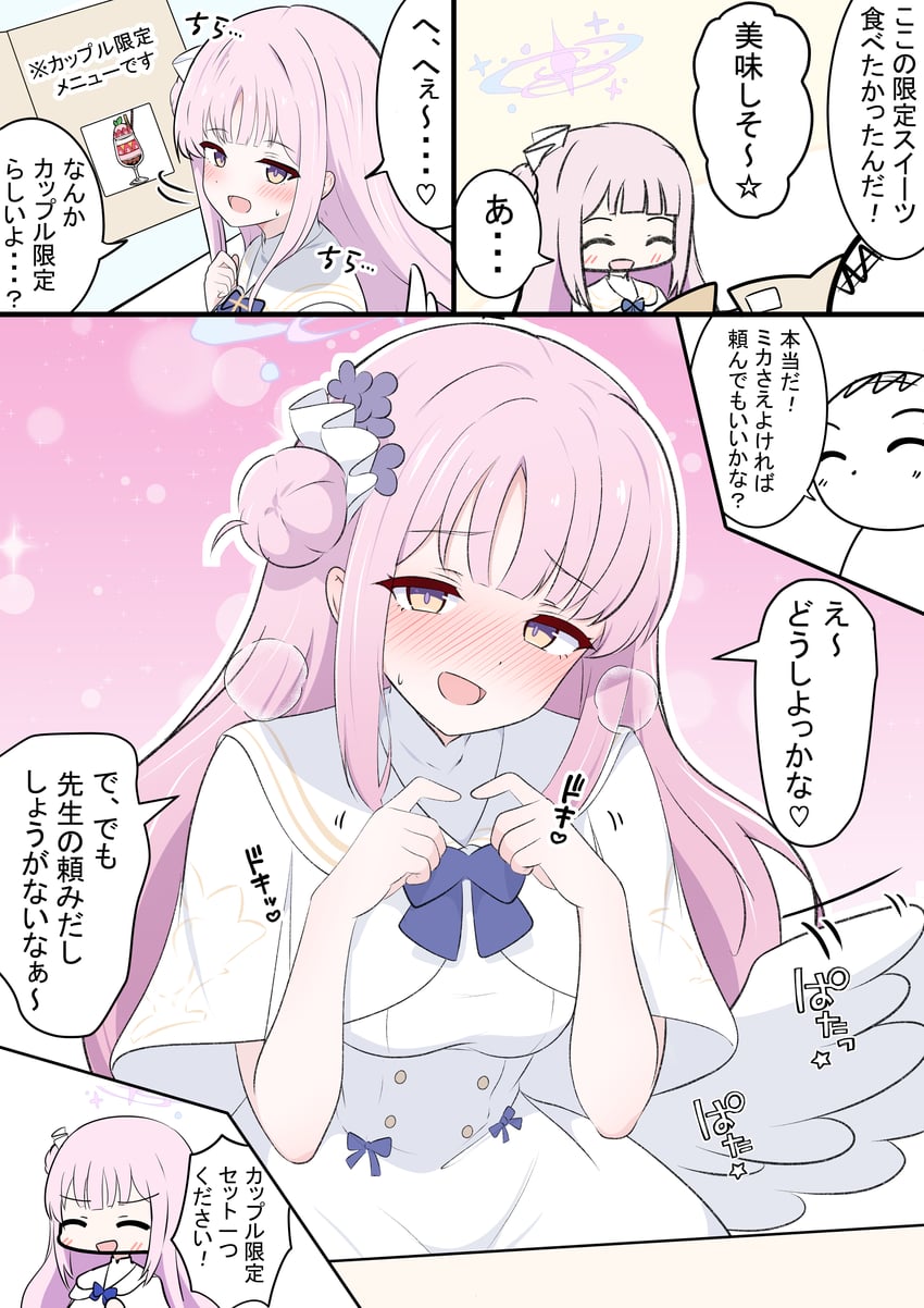 蔚蓝档案、涂鸦老师、圣园未花 (碧蓝档案) 1名男孩 1名女孩 蓝色光环 脸红 漫画