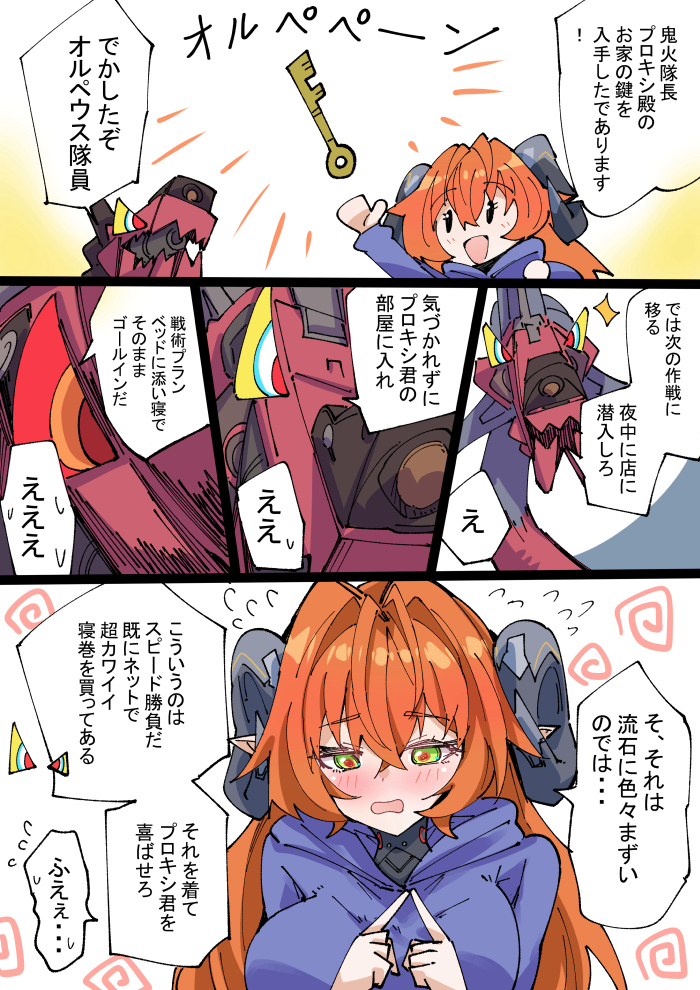 绝区零、智者 (绝区零)、奥菲·马格努松 1名女孩 :D 替换服装 黑角 蓝色连帽衫