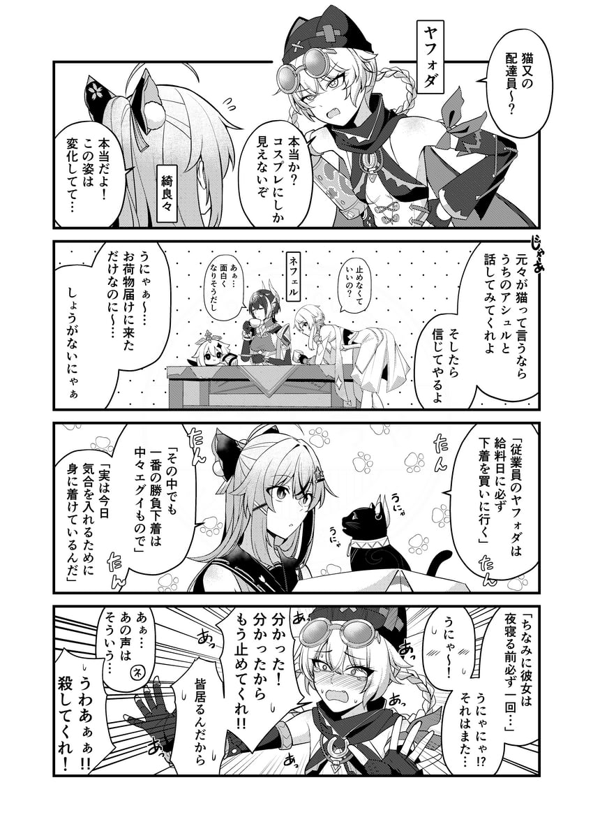 原神、阿什鲁（原神）、纳西妲 (原神) 5名女孩 呆毛 手臂支撑 手臂绑头巾 弯腰