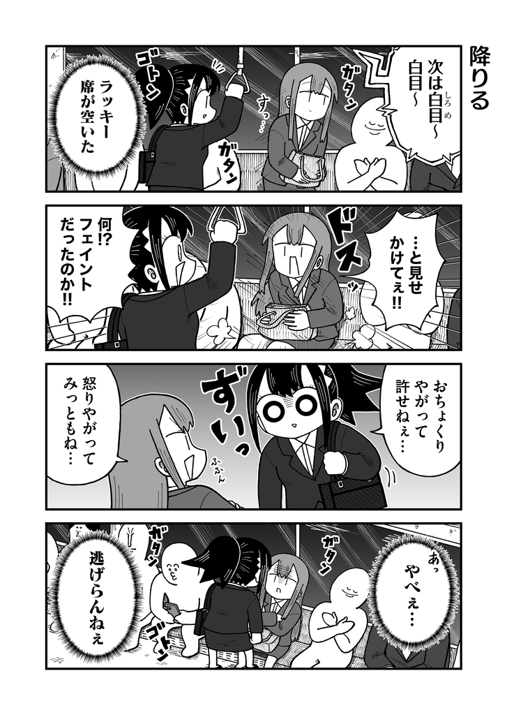 Kyatapi Land、圣奈 2名女孩 四格漫画 6人以上 包 手机