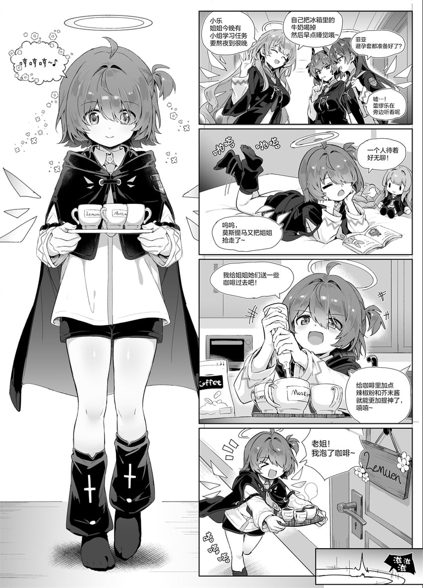 明日方舟、能天使 (明日方舟)、能天使(幼年) 4个女孩 :D 书 披风 咖啡