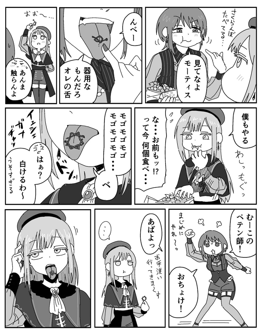 BanG Dream!、Bang Dream! It's MyGO!!!!!、亚茉莉丝 (BanG Dream!) 小披肩 樱桃 漫画 虎牙 食物