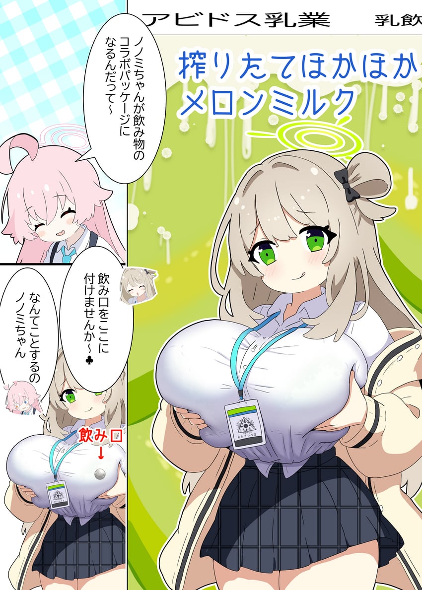 蔚蓝档案、星野 (碧蓝档案)、十六夜野乃美 (蔚蓝档案) 2名女孩 :q 阿拜多斯高中校徽 呆毛 黑色裙子