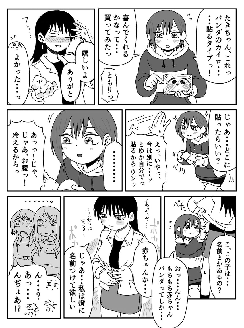 BanG Dream!、Bang Dream! It's MyGO!!!!!、千早爱音 4个女孩 创可贴 黑发 黑衬衫 脸红