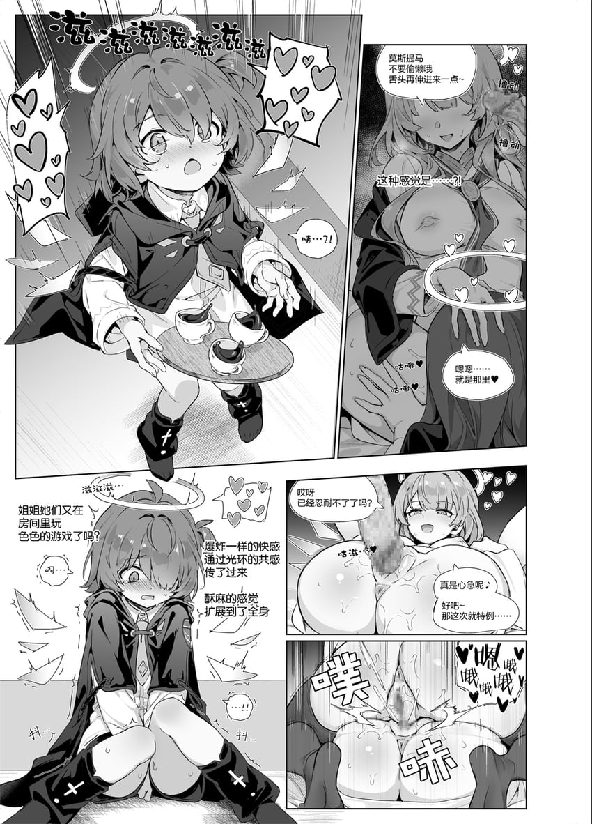 明日方舟、能天使 (明日方舟)、能天使(幼年) 4个女孩 :D 黑色过膝袜 书 乳房