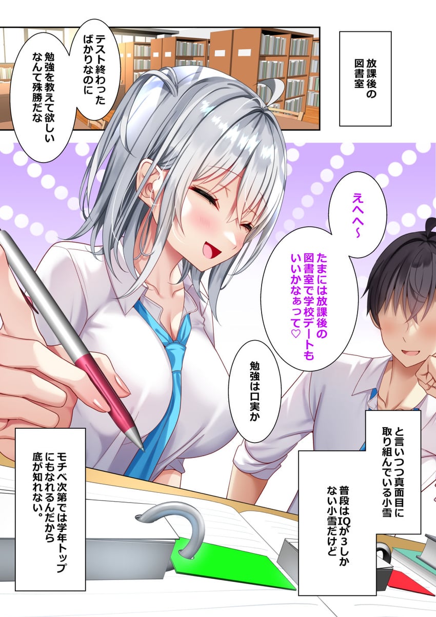 最近刚刚拒绝告白的后辈女子竟成了我的义妹、koyuki (nae-nae) 1名男孩 1名女孩 呆毛 黑发 蓝色领带