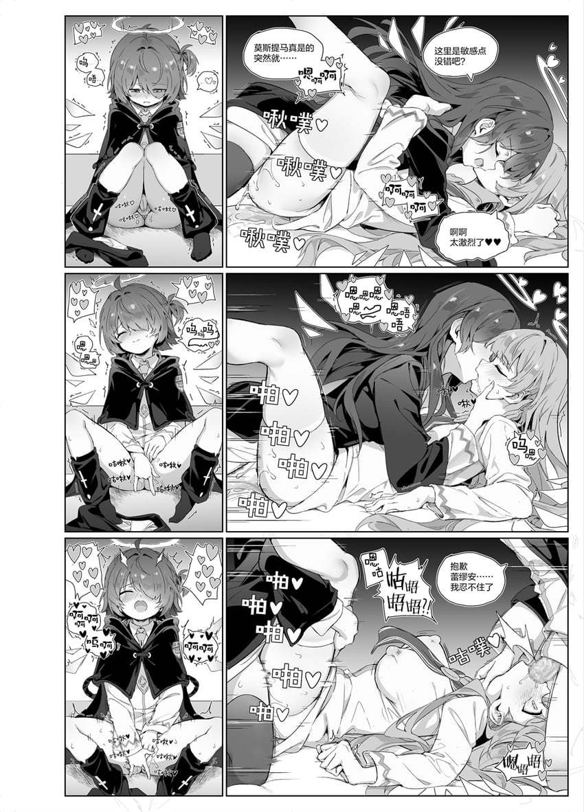 明日方舟、能天使 (明日方舟)、能天使(幼年) 4个女孩 :D 黑色过膝袜 书 披风