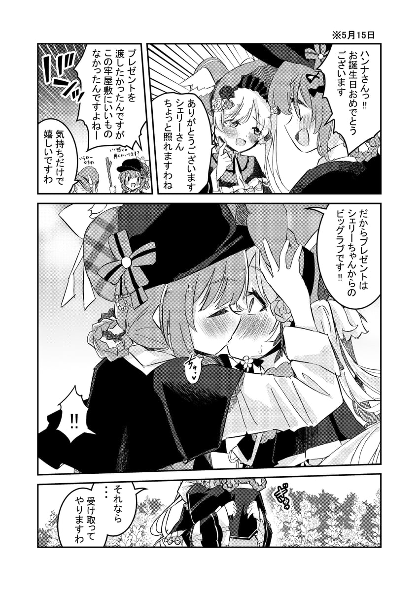 魔法少女的小镇审判、立花雪莉、外能范奈 2名女孩 脸红 软帽 辫子 漫画