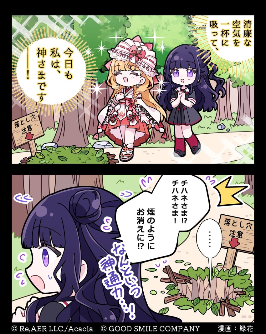 魔法少女的淫臭村、shiba chihane、药师堂诗 2名女孩 黑发 金发 脸红 诡雷