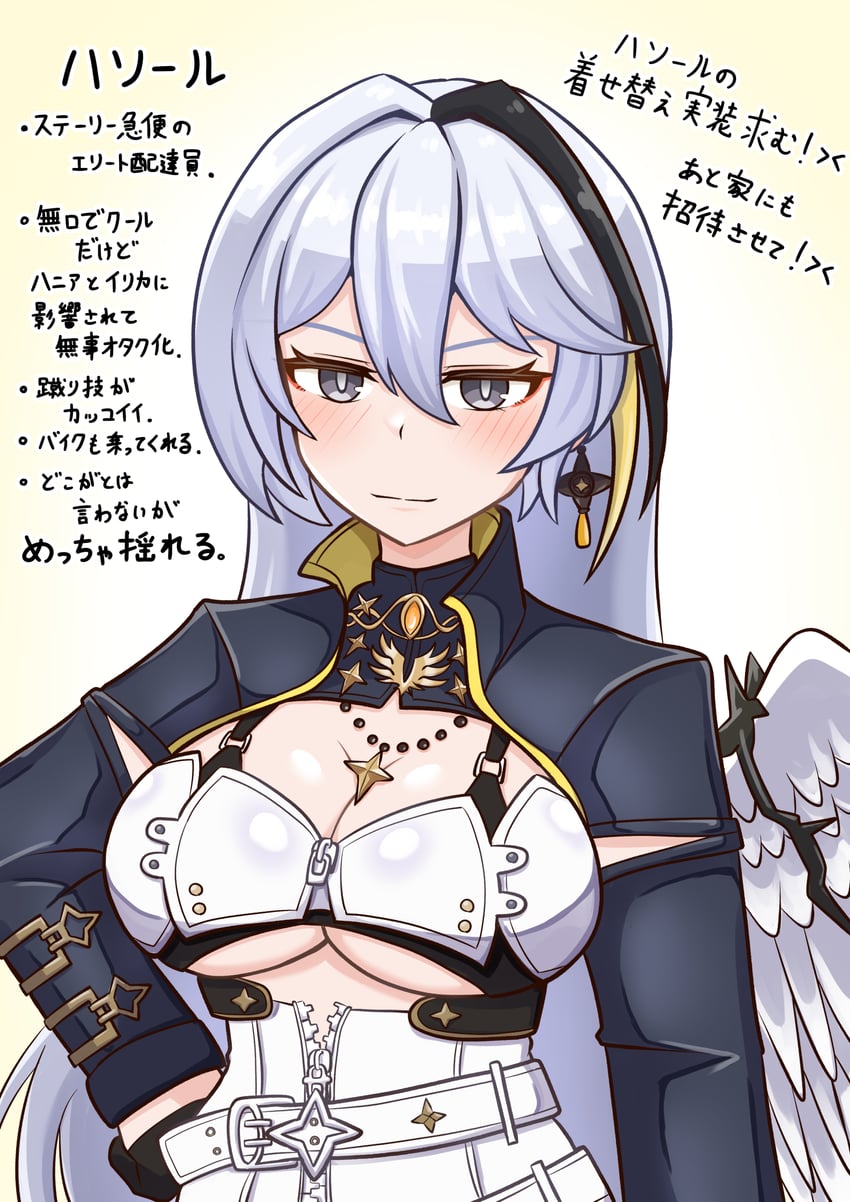 从虚无到永恒、哈托尔 (圣洁之歌) 1名女孩 天使翅膀 黑色短坎肩 脸红 胸罩