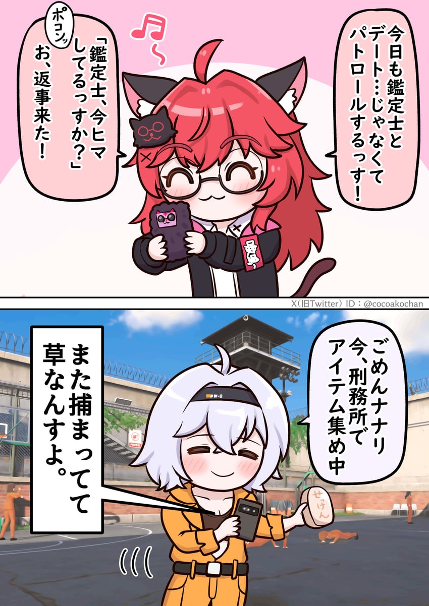 从虚无到永恒、女性超能力者 零 (圣洁之歌)、female esper zero (unconventional attire) (nte) 2名女孩 两格漫画 猫脸笑 兽耳 黑框眼镜