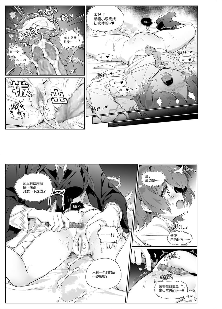 明日方舟、能天使 (明日方舟)、能天使(幼年) 2名女孩 没穿下装 漫画 精液 精液溢出