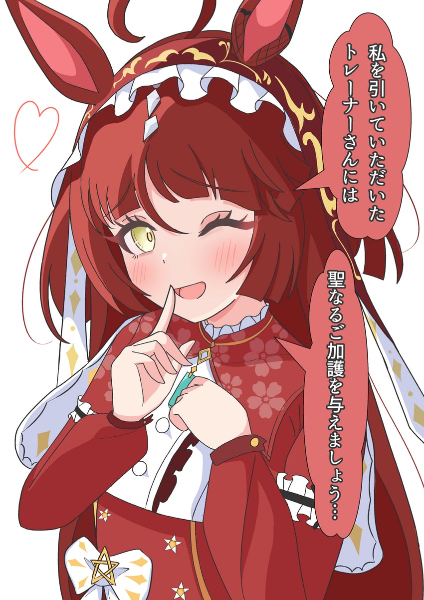 赛马娘、红色欲望 (神衣) (赛马娘)、红色欲望 (赛马娘) 1名女孩 呆毛 兽耳 齐刘海 乳房