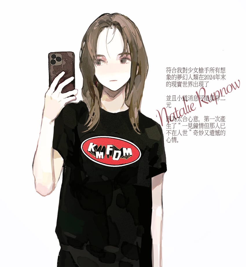 KMFDM、现实生活、natalie rupnow 1名女孩 异色皮肤 动画化 手臂放在侧边 裸臂