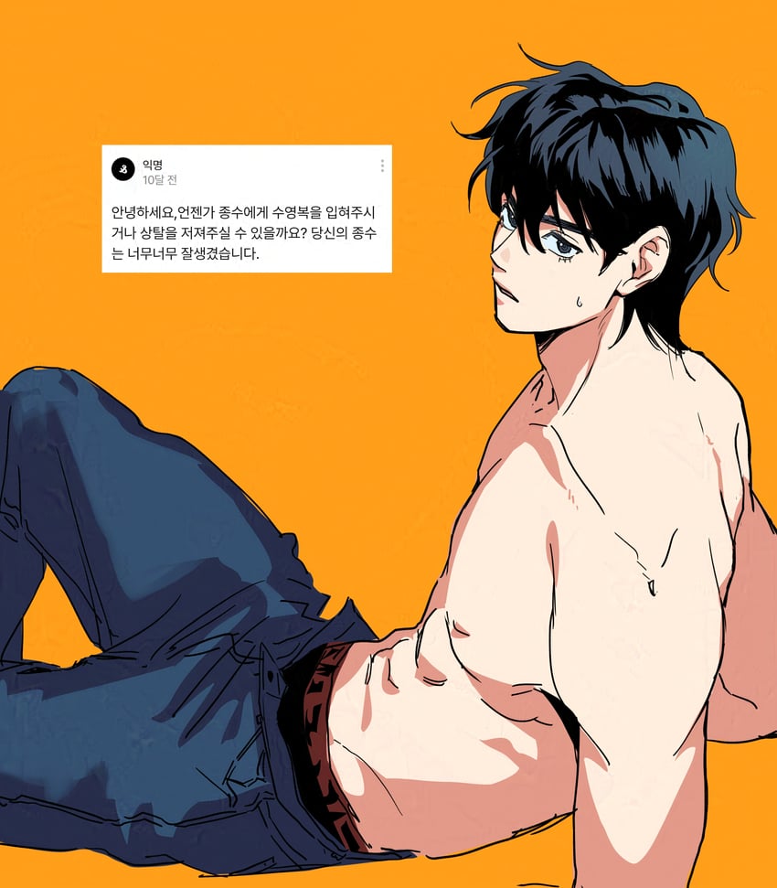 垃圾时间、崔钟洙 1名男孩 @_@ 黑瞳 黑发 牛仔布