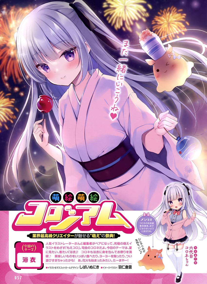 电击萌王、原创 1名女孩 :D 烟花 作者名 黑色吊袜带