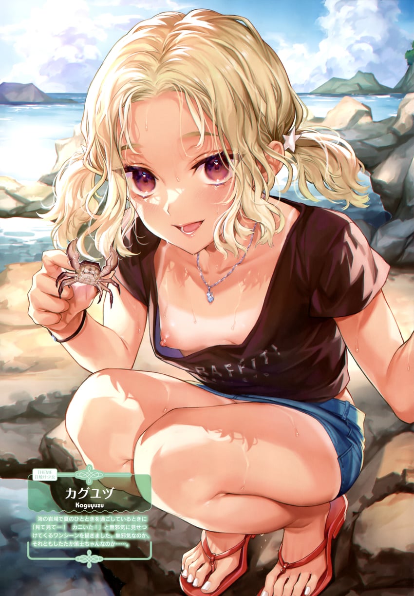 电击萌王、原创 1名女孩 动物 作者名 黑衬衫 金发