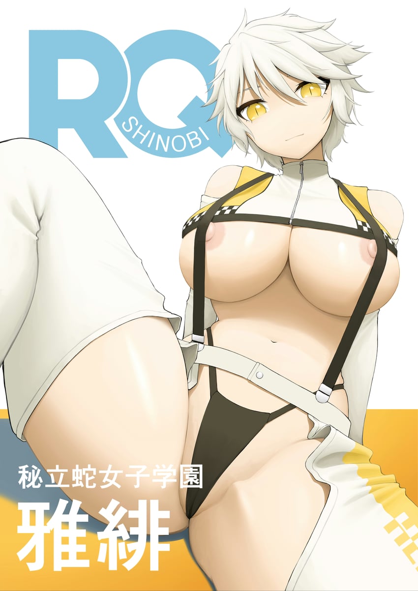 闪乱神乐、雅 (闪乱神乐) 1名女孩 黑色内裤 乳房 护腿皮裤 巨乳
