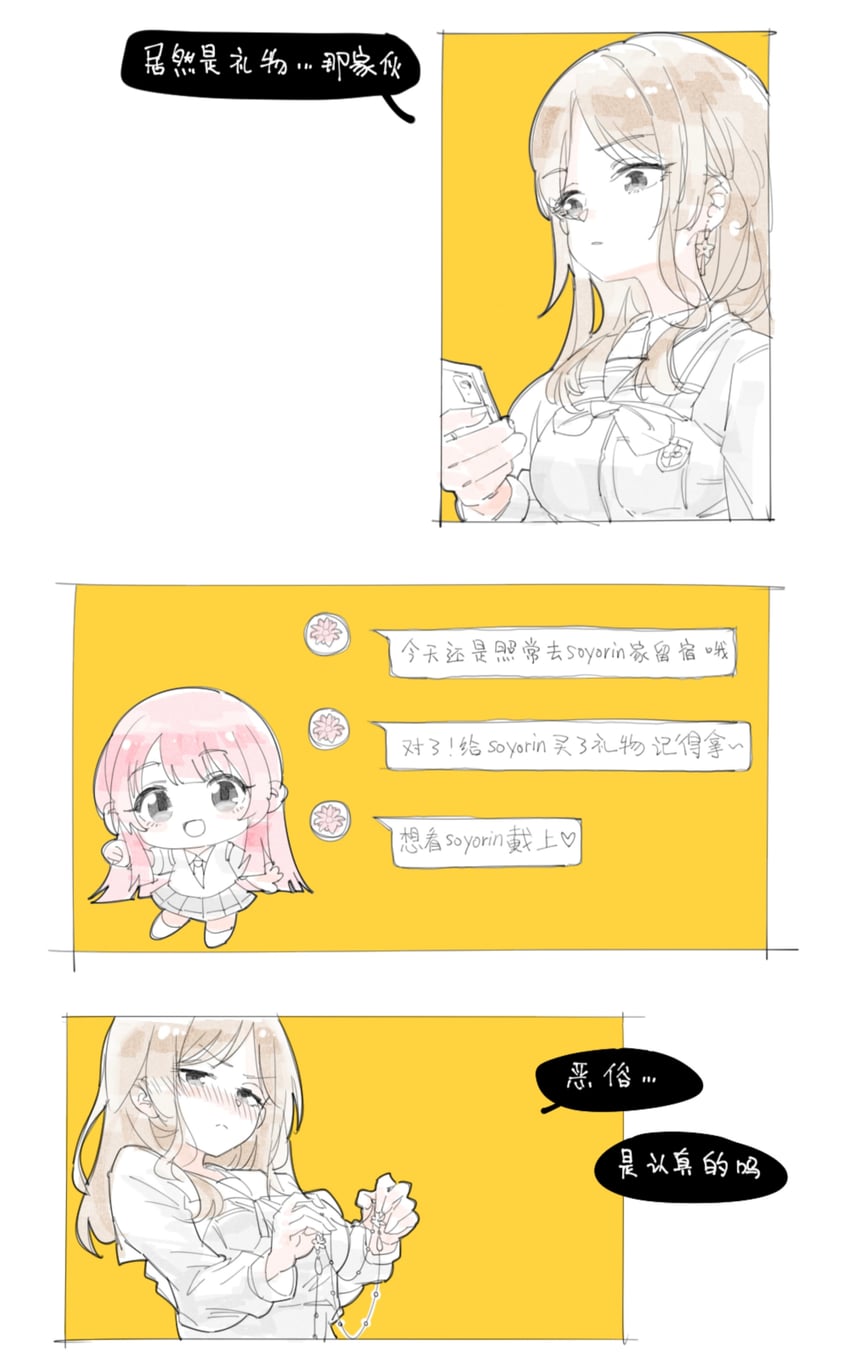 BanG Dream!、Bang Dream! It's MyGO!!!!!、千早爱音 2名女孩 脸红 乳房 棕发 手机