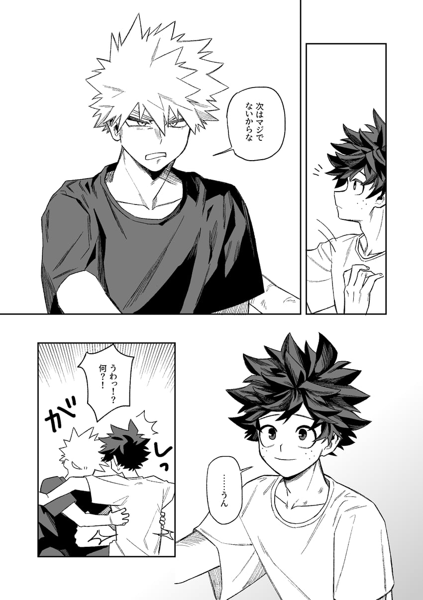 我的英雄学院、爆豪胜己、绿谷出久 2个男孩 笑眼 闭嘴 锁骨 漫画