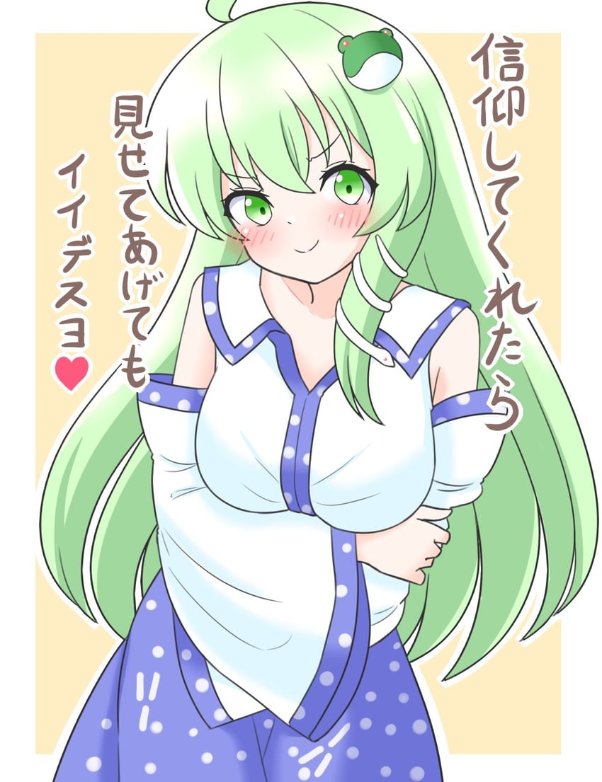 东方Project、东风谷早苗 1名女孩 蓝裙子 脸红 乳房 闭嘴