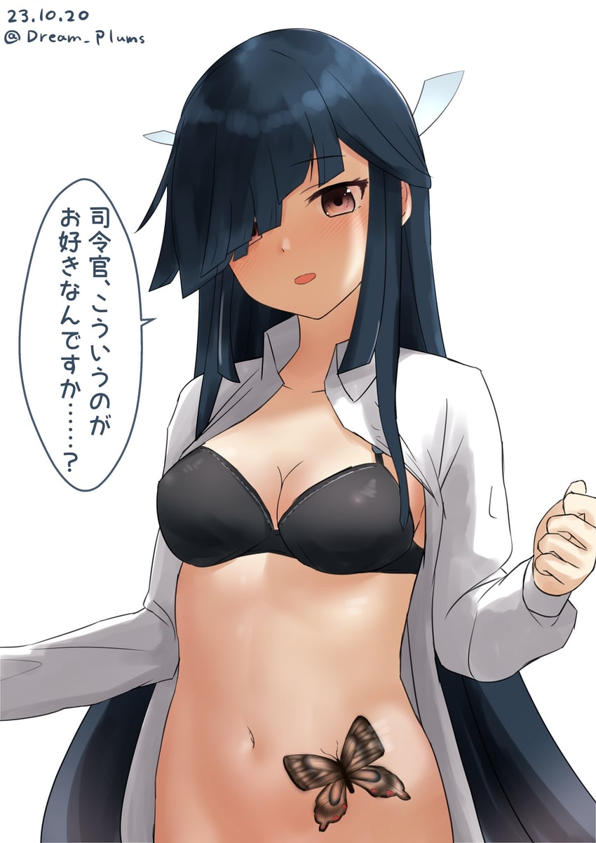 舰队Collection、早霜 (舰队收藏) 1名女孩 黑色文胸 蓝发 脸红 胸罩