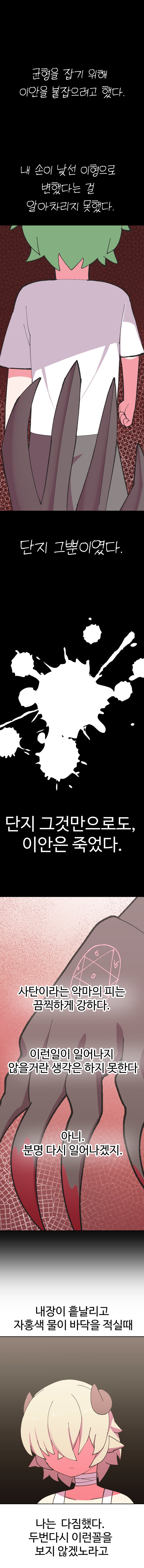 原创 1名男孩 1名女孩 攻击 血 爪子