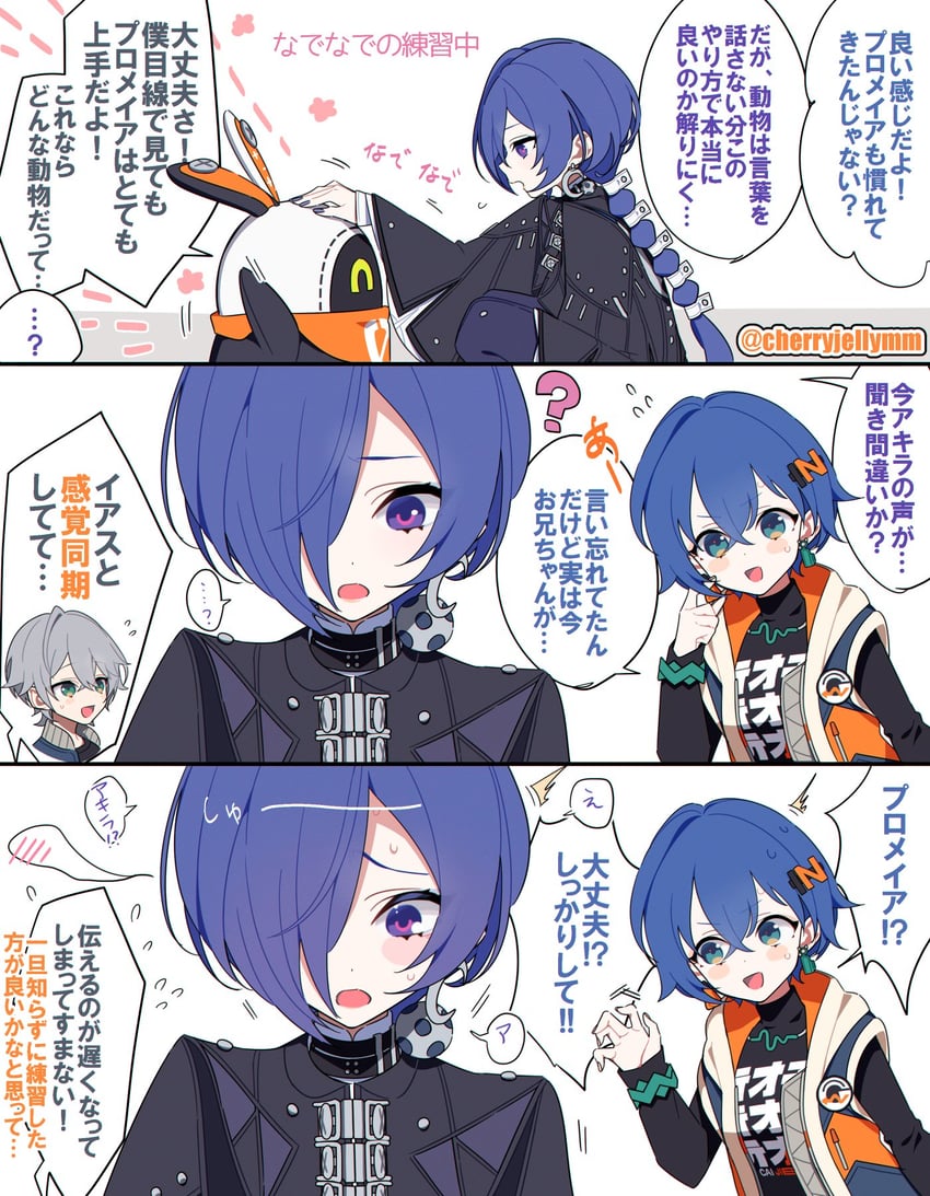绝区零、铃 (绝区零)、普洛米亚 (绝区零) 1名男孩 2名女孩 三格漫画 问号 邦布 (绝区零)