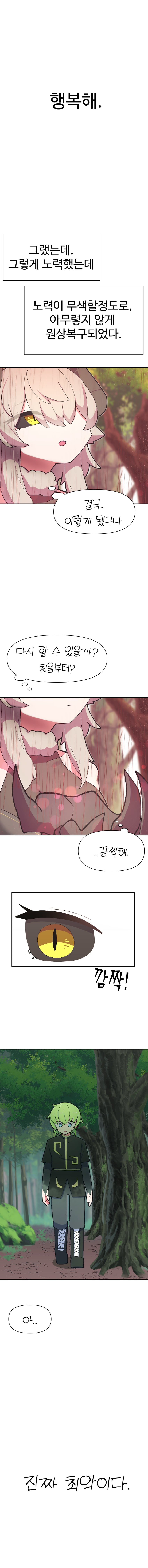 原创 1名男孩 1名女孩 黑色巩膜 血 蓝眼
