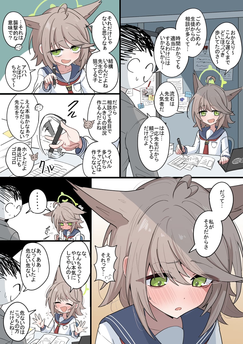 装甲核心、装甲核心6：境界天火、蔚蓝档案 1名男孩 1名女孩 兽耳 蓝色水手领 棕发