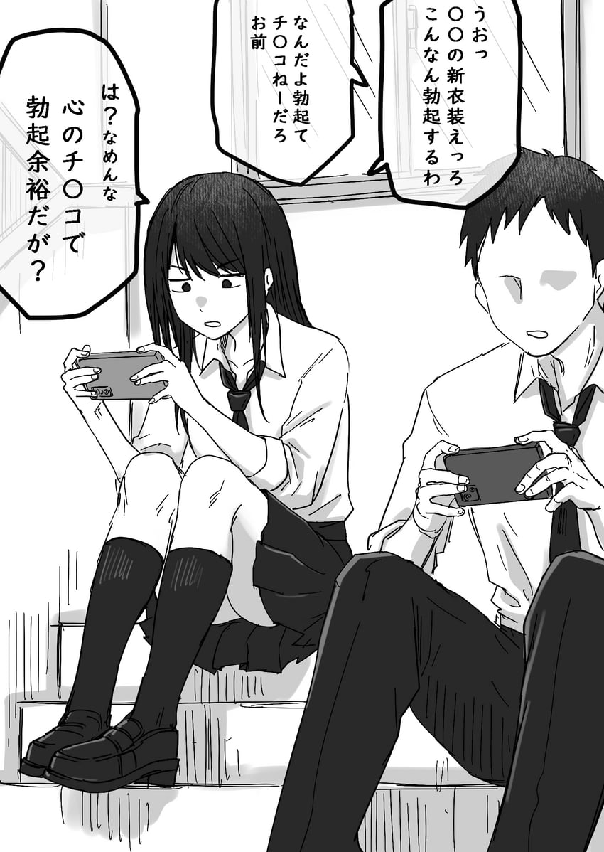 原创 1名男孩 1名女孩 手机 无脸 无脸男