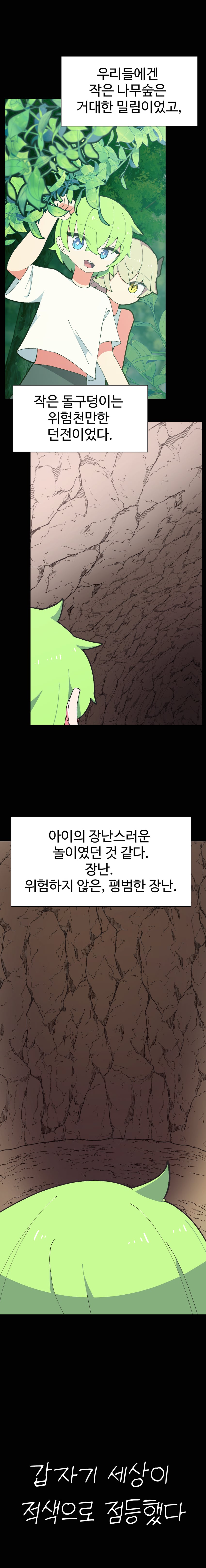 原创 1名男孩 1名女孩 蓝眼 洞穴 漫画