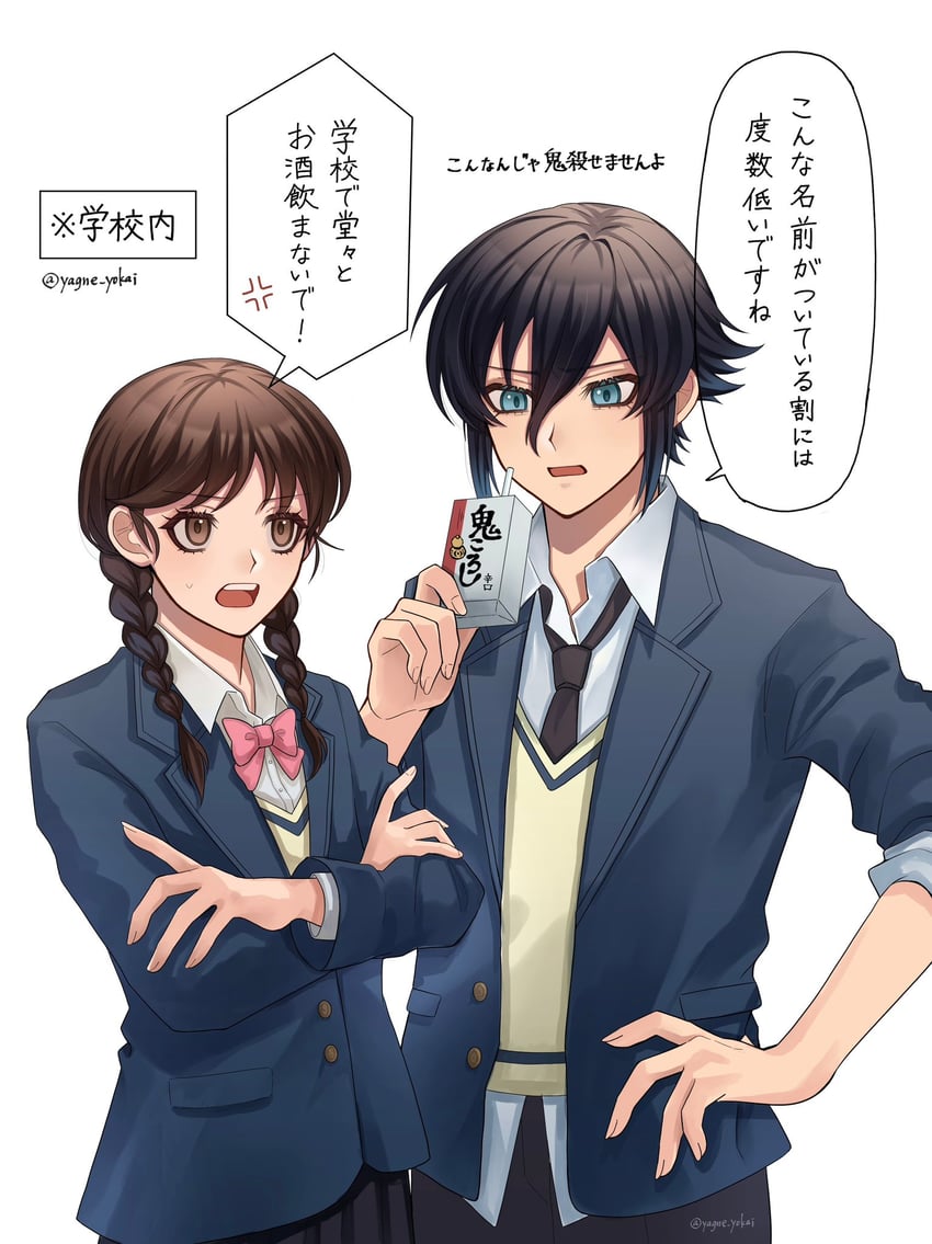 妖怪手表、妖怪手表 暗影面、天野夏芽 1名男孩 1名女孩 作者名 蓝眼 蓝色夹克
