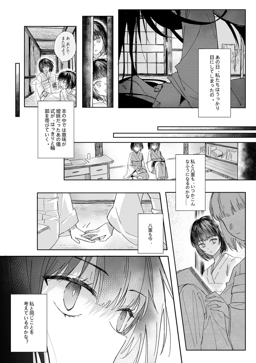 零、零·红蝶、黒泽纱重 4个女孩 波波头 书 书在大腿上 闭嘴