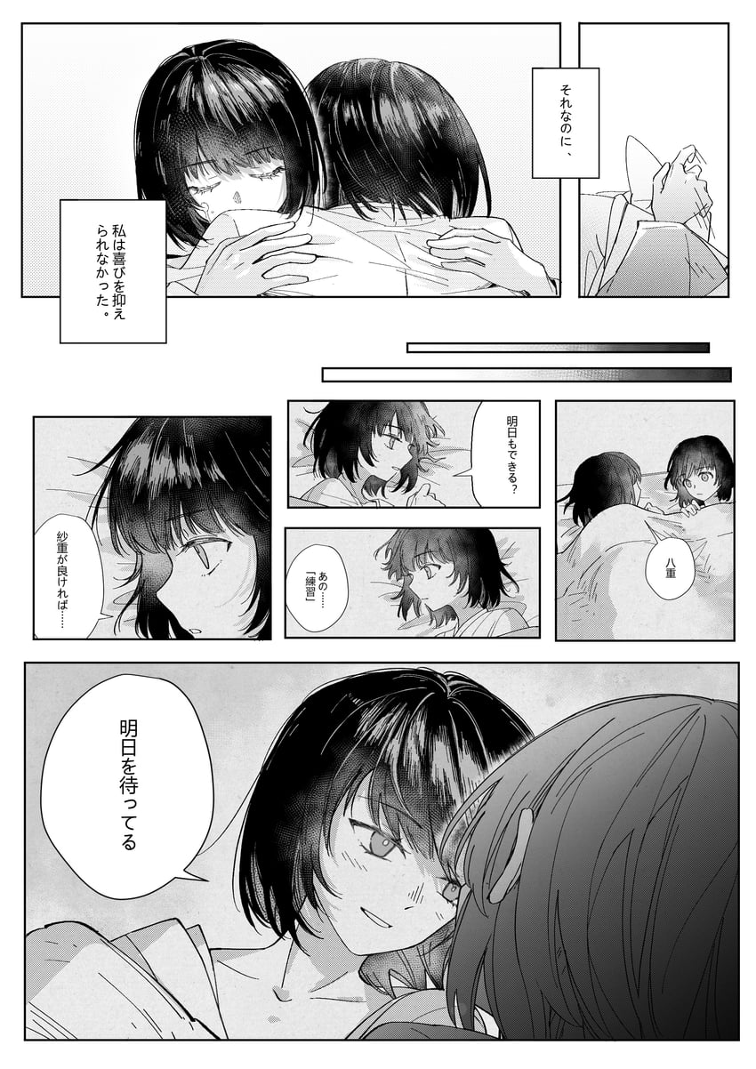 零、零·红蝶、黒泽纱重 2名女孩 毯子 脸红 波波头 闭嘴