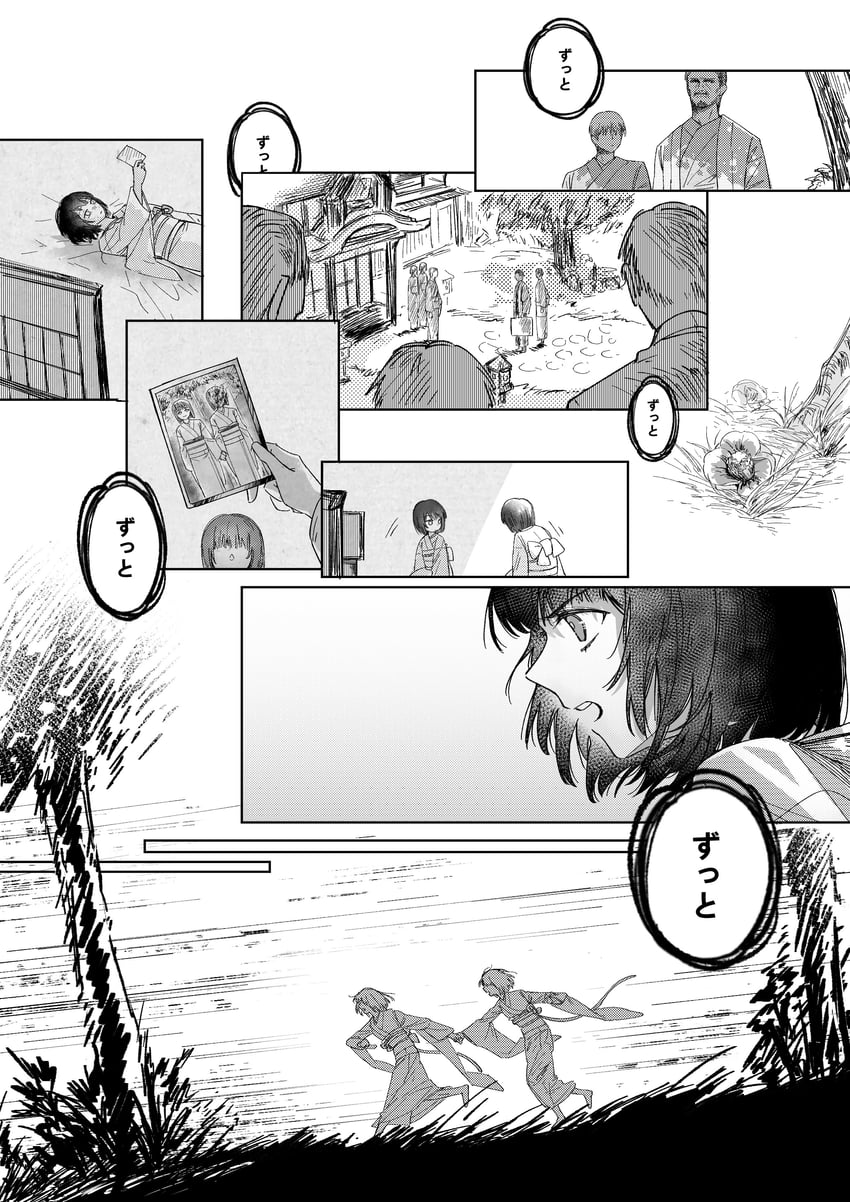 零、零·红蝶、kurosawa ryokan 2名女孩 6个以上男孩 建筑 胡子 波波头
