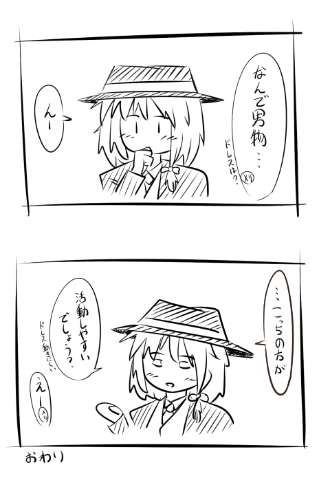 东方Project、宇佐见莲子 1名女孩 改装服装 脸红 蝴蝶结 漫画