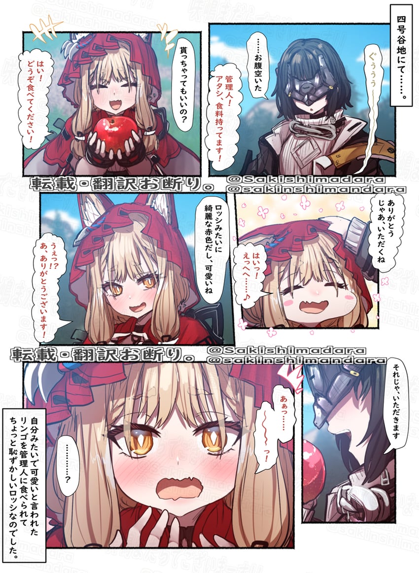 明日方舟、明日方舟：终末地、管理员 (明日方舟) 2名女孩 :D 兽耳 苹果 黑发
