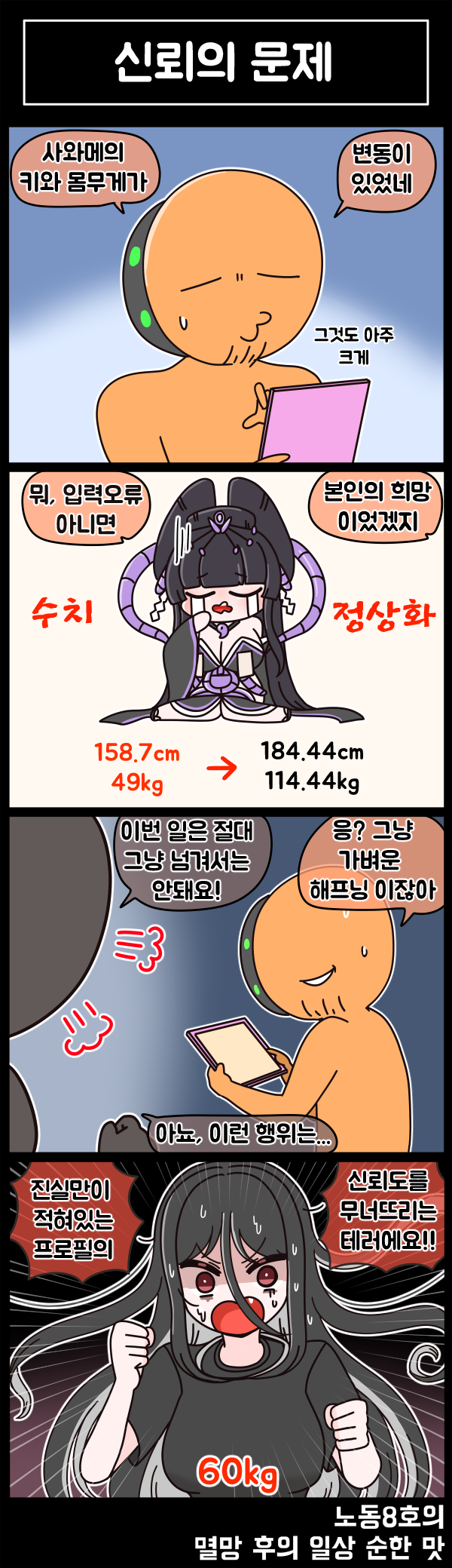 最后起源、anrui no sawame、司令官 (最后起源) 1名男孩 2名女孩 四格漫画 胡茬 黑发