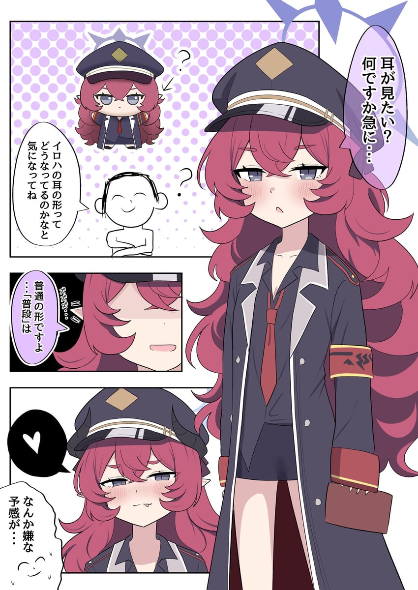 蔚蓝档案、涂鸦老师、枣伊吕波 (蔚蓝档案) 1名男孩 1名女孩 问号 臂章 黑色大衣