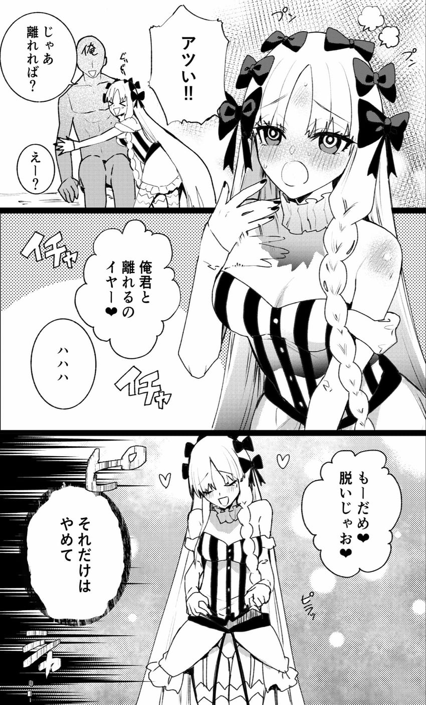 Fate/strange Fake、Fate系列、弗兰切斯卡·普雷拉蒂 (Fate) 1名男孩 1名女孩 露肩 脸红 蝴蝶结