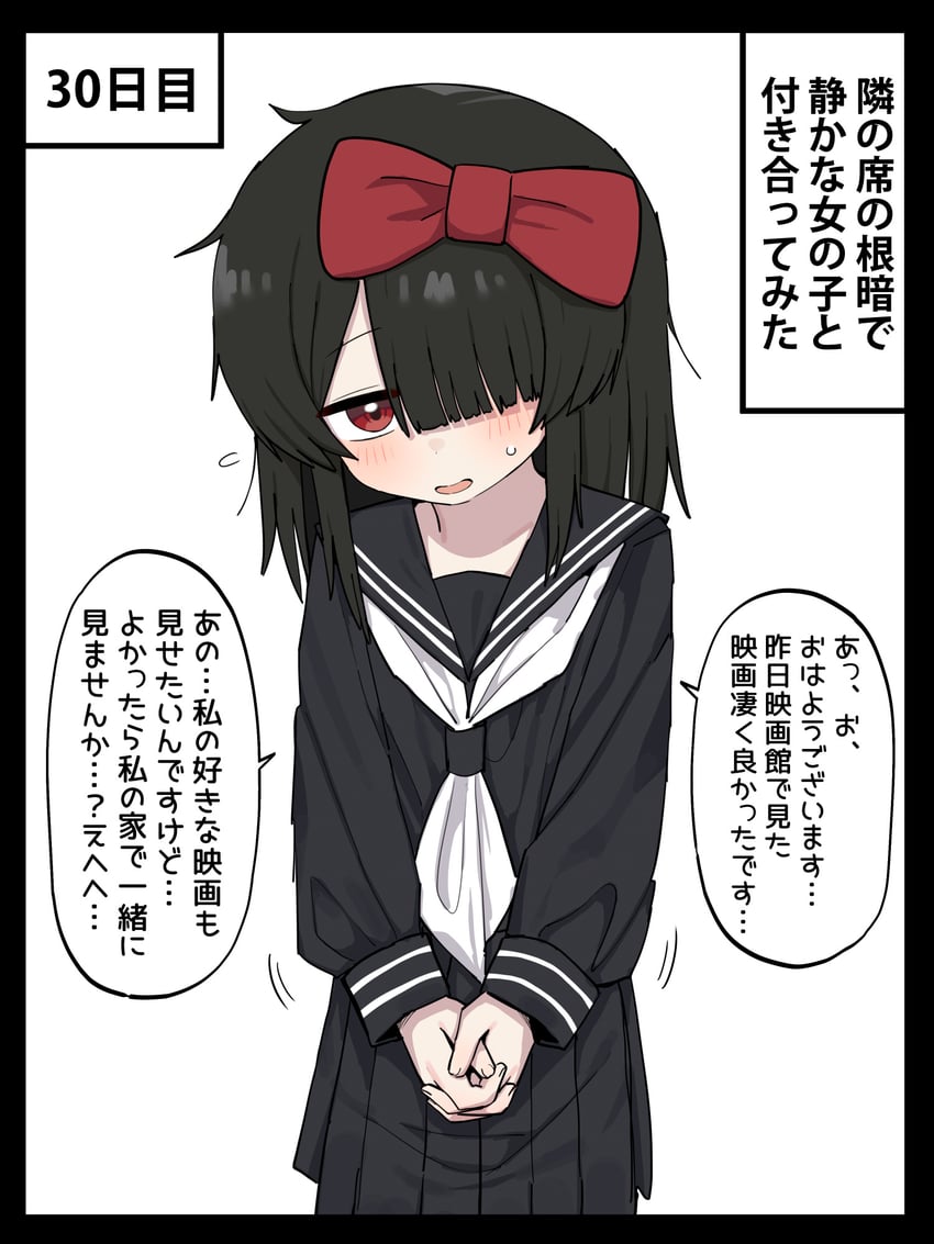 原创 1名女孩 黑框 黑发 黑色水手领 黑色水手服