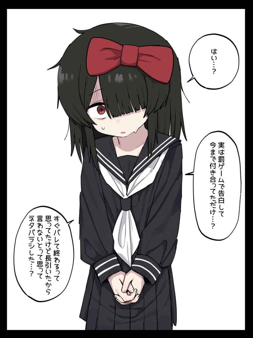 原创 1名女孩 眼袋 黑框 黑发 黑色水手领