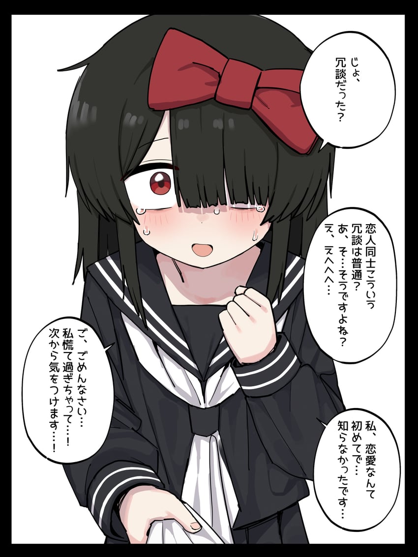 原创 1名女孩 眼袋 黑框 黑发 黑色水手领