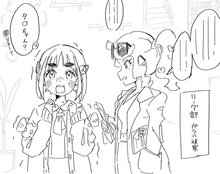 宝可梦、宝可梦 朱/紫、宝可梦 剑/盾 2名女孩 脸红 书 开襟衫 紧握双手