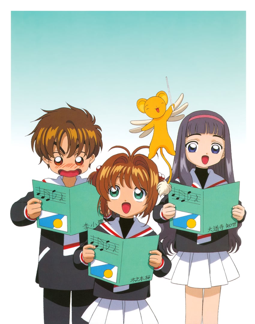 魔卡少女樱、大道寺知世、小可 (魔卡少女樱) 2名女孩 脸红 棕发 小孩 绿眼